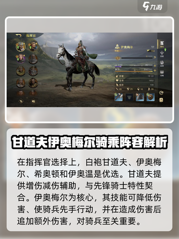 《指环王纷争》洛汗镖骑🔥最强阵容搭配攻略来啦！截图3