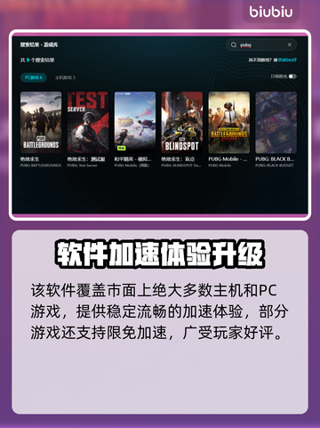 🔥PUBG闪退元凶竟是它？🎮💥截图7