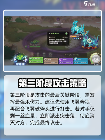 西普大陆手游苍角打法攻略介绍截图4