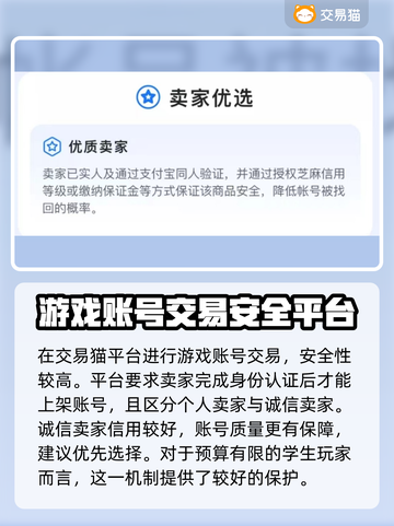 火影忍者账号交易📖哪里找靠谱平台？🔥截图3