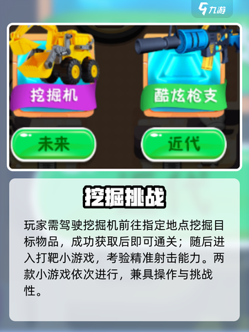 🔥疯狂玩具城玩疯了！🎮截图3