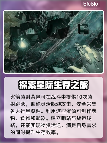 星空技能树点法🔥《星空》必看玩法攻略✨截图5