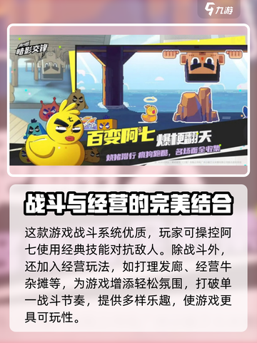伍六七暗影交锋手游下载地址介绍截图3
