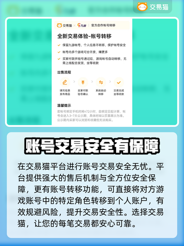 🔥超元气火柴人账号交易渠道大揭秘！💎截图3
