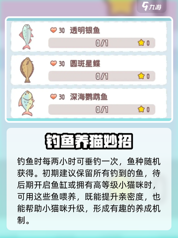 🎮猫咪和汤惊现红色神鱼！秒变爆款攻略截图4