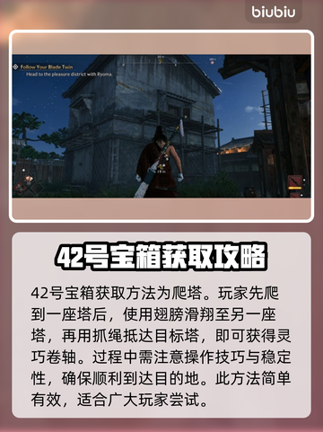浪人崛起：高轮宝箱🔥获取方法大公开！截图2