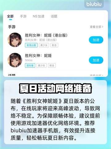 🔥《妮姬》夏日版本更新时间曝光！🏝🌊👙截图5