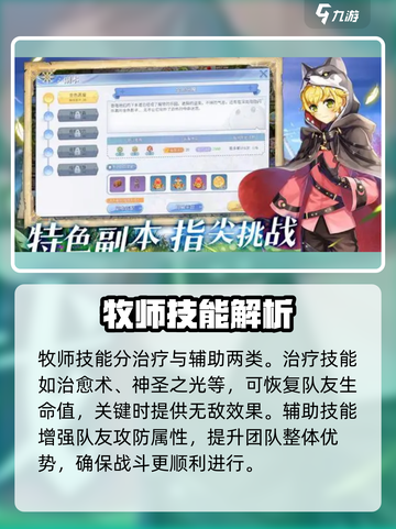 巴风特之怒🔥攻速牧师技能全解析🎉截图3