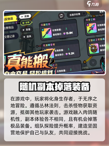 英勇之地配置要求高吗介绍截图3