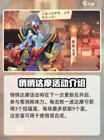 阴阳师元旦活动有哪些介绍截图2