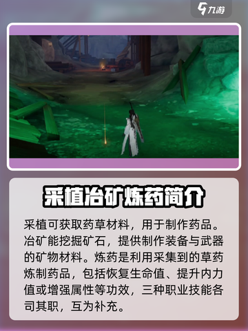剑侠情缘零红尘白技技能分享介绍截图3