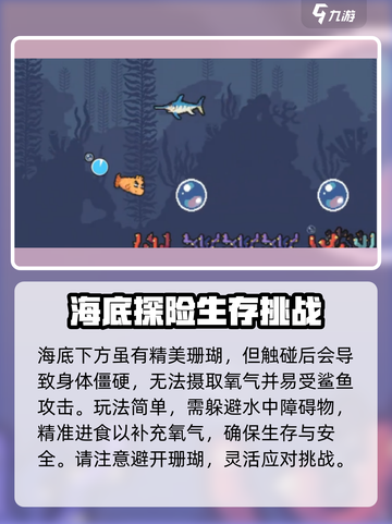伍六七暗影交锋🔥溺水的鱼关卡通关秘籍✨截图4