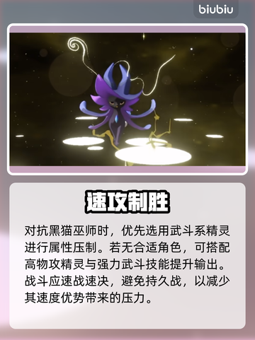 洛克王国黑猫巫师秒杀技🔥截图3