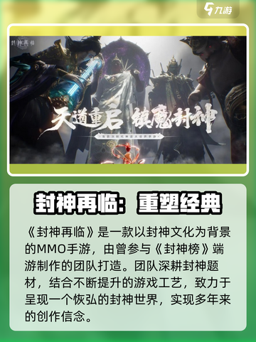 🎮封神再临配置要求曝光！低配也能玩？💥截图2
