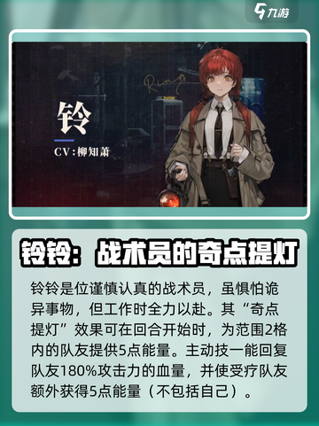 异象回声卡池角色有哪些介绍截图3