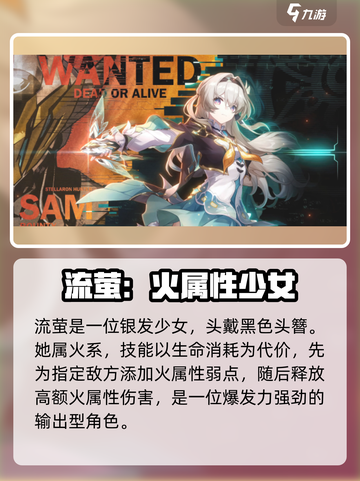 崩坏星穹铁道2.7复刻角色是谁介绍截图5