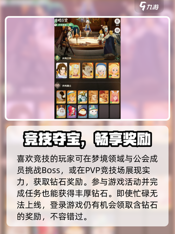 💎《剑与远征2》钻石获取全攻略！截图4
