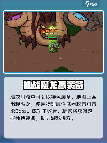 英勇之地🔥装备选择全攻略，手游党必看！截图4