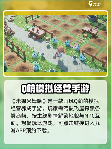 米姆米姆哈玩法是什么介绍截图2