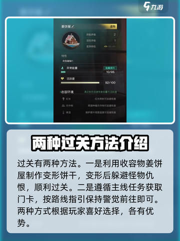 七日世界⚡找到失散的丹尼斯全流程攻略🎉截图3