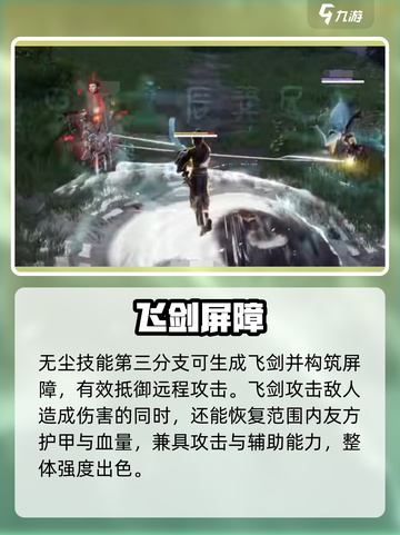 永劫无间手游无尘技能全解💥实战教学来袭！🎮截图3