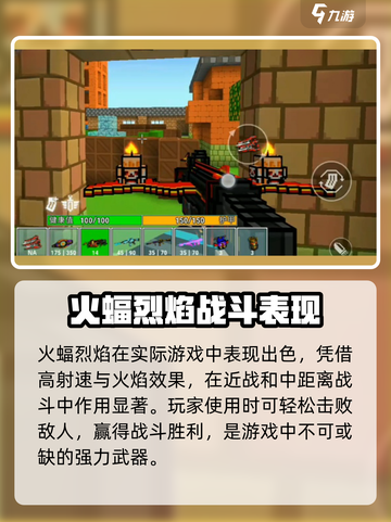 像素射击火蝠烈焰🔥，最强武器攻略来了！截图4