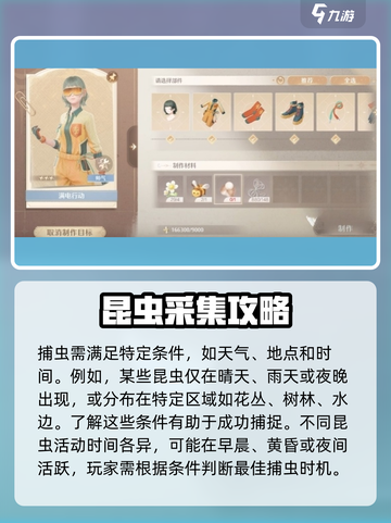 无限暖暖捕虫秘籍🔥游戏党必看！截图2