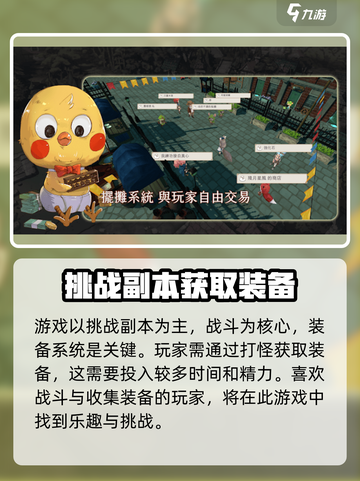 工匠物语3攻略详细介绍介绍截图2