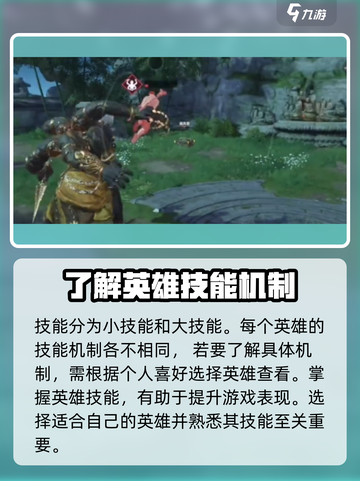永劫无间手游🔥键位介绍与机制讲解，新手必看！截图5