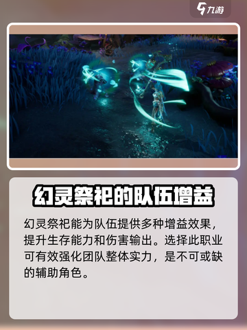 塔瑞斯世界🔥幻灵祭司VS牧师，哪个更强势？✨截图2