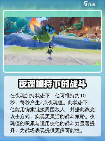 原神基尼奇技能怎么样介绍截图4
