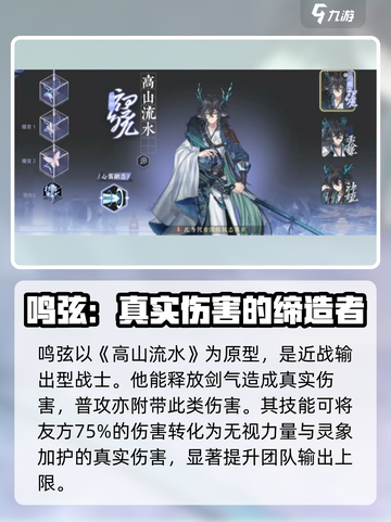 咏月风雅人物大盘点！🔥游戏隐藏彩蛋全揭秘🎮截图2