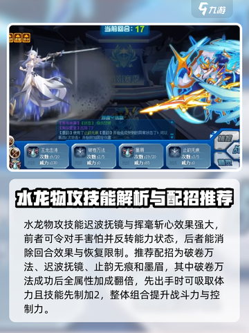 赛尔号巅峰之战墨韵厉害吗介绍截图4