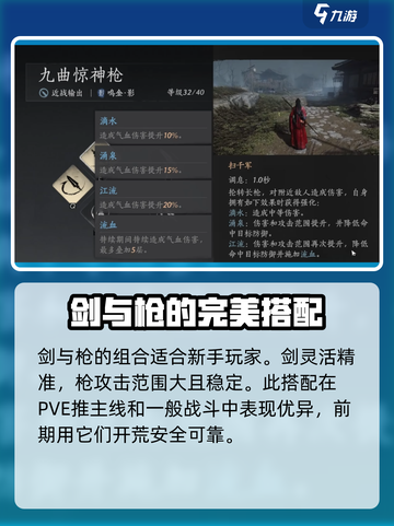 燕云十六声武器推荐介绍截图2