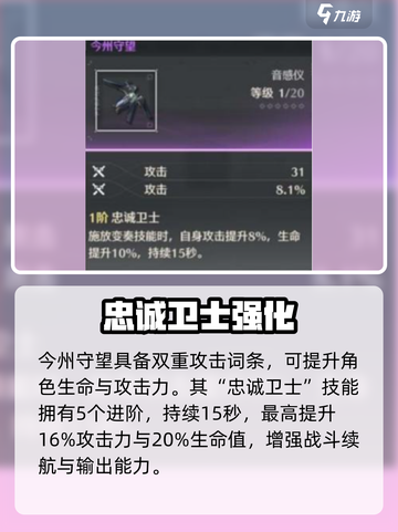 《鸣潮》今州守望武器曝光！🌟截图3