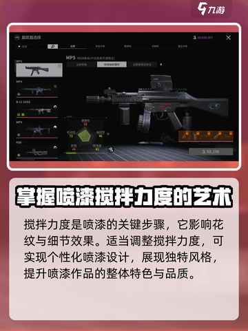 萤火突击🔥颜料仓温度搅拌力度全解析！游戏技巧大曝光截图3