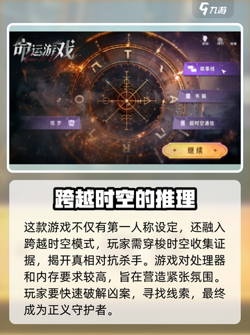 命运游戏手机版配置要求🔥你的设备能玩吗？🎮截图3