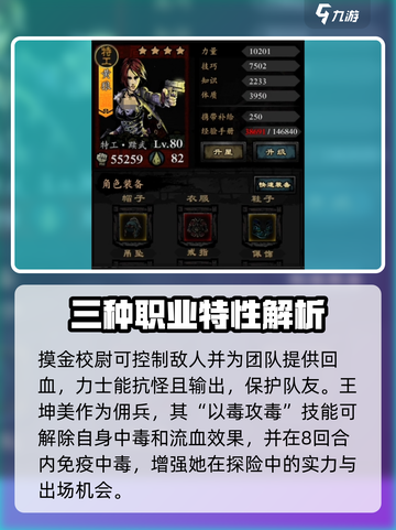 幽行玄城🔥最强角色排名曝光，速来围观！截图4