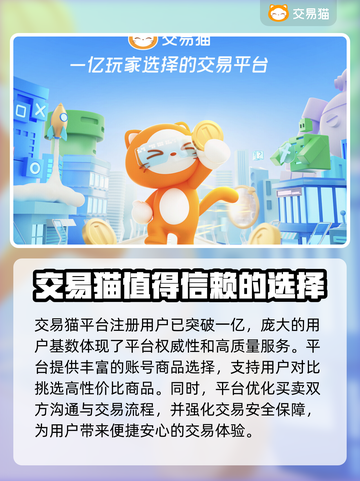 无畏契约账号交易平台推荐，快速上分秘籍🔥🎮截图3