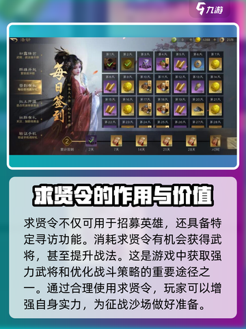 三国谋定天下🔥求贤令玩法大曝光！快来抢人才💼截图3