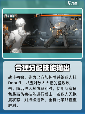 新月同行楚门怎么打介绍截图4