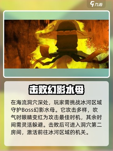 潜水员戴夫前往海流洞穴任务流程是什么介绍截图3