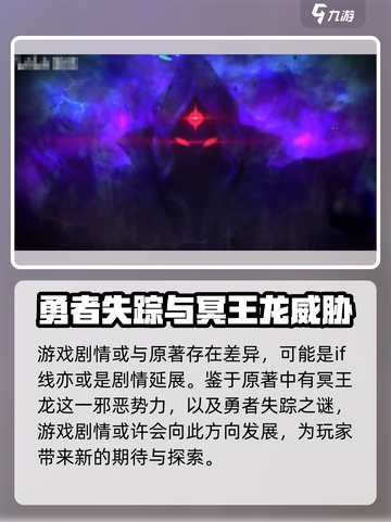 勇者斗恶龙达伊的大冒险结局怎么样介绍截图5