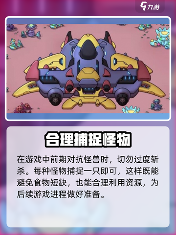盖娅迷航攻略介绍截图2