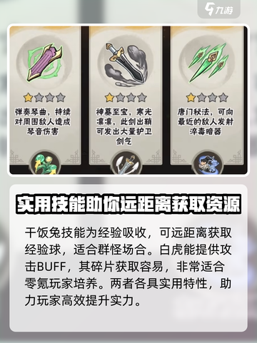 行侠仗义五千年0氪攻略介绍截图6