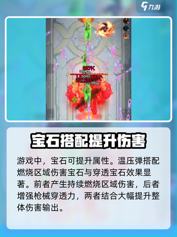 向僵尸开炮温压弹怎么样介绍截图4