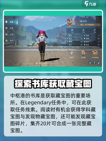 大航海时代传说藏宝图怎么获取介绍截图2