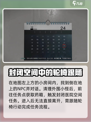 《七日世界》急救任务🔥超简单攻略来了！🎮截图3