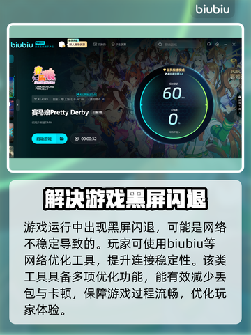 赛马娘Steam黑屏闪退？❌一键解决办法来了！🔥截图3
