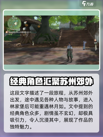 仙剑世界剧情是什么样的介绍截图4